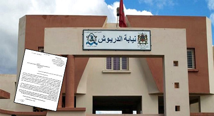 شكاية ضد نيابة الدريوش حول إقصاء المدرسة العمومية من التتويج في حفل نهاية السنة الدراسية شكاية ضد نيابة الدريوش حول إقصاء المدرسة العمومية من التتويج في حفل نهاية السنة الدراسية