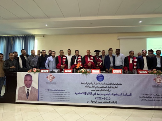 الطالب الباحث سمير لمنور ينال دكتوراه في موضوع السياسة الجمركية بالمغرب الطالب الباحث سمير لمنور ينال دكتوراه في موضوع السياسة الجمركية بالمغرب