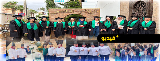 دار الأم بالناظور تحتفي بتخرج الفوج ال12 للمؤسسة دار الأم بالناظور تحتفي بتخرج الفوج ال12 للمؤسسة