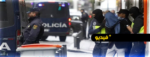 إسبانيا.. إيقاف مغاربة ضمن شبكة لتهريب المخدرات والمهاجرين من المغرب إسبانيا.. إيقاف مغاربة ضمن شبكة لتهريب المخدرات والمهاجرين من المغرب