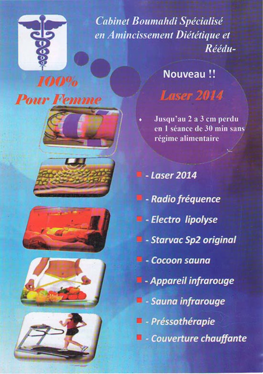 الجديد عند عيادة بومهدي لأول مرة بالجهة الشرقية أفضل الخدمات لإزالة الدهون دون جراحة الجديد عند عيادة بومهدي لأول مرة بالجهة الشرقية أفضل الخدمات لإزالة الدهون دون جراحة