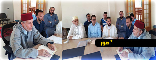 المجلس العلمي يعقد لقاء للإعداد لشعائر عيد الأضحى وتنظيم مصلياته المجلس العلمي يعقد لقاء للإعداد لشعائر عيد الأضحى وتنظيم مصلياته