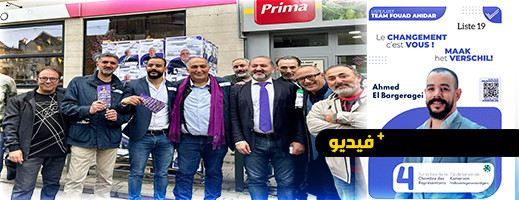 أحمد البرجراجي: من ميضار إلى قلب السياسة البلجيكية أحمد البرجراجي: من ميضار إلى قلب السياسة البلجيكية