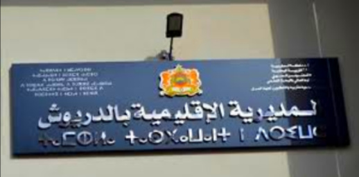 تتهم المدير الإقليمي بالتشويش على الامتحانات.. نقابة تهدد باعتصام مفتوح غدا في مديرية التعليم  بالدريوش تتهم المدير الإقليمي بالتشويش على الامتحانات.. نقابة تهدد باعتصام مفتوح غدا في مديرية التعليم  بالدريوش