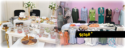 أزياء، مجوهرات وأكسسوارات.. منتجات تقليدية وحديثة تبهر الزوار بالناظور أزياء، مجوهرات وأكسسوارات.. منتجات تقليدية وحديثة تبهر الزوار بالناظور