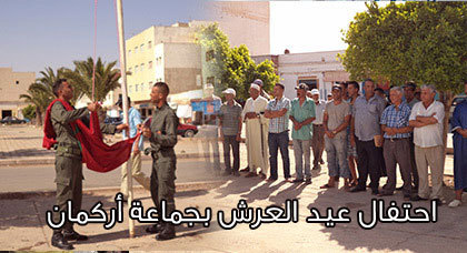 عمالة الناظور تحتفل بعيد العرش وهؤلاء هم من تم توشيحهم بأوسمة ملكية عمالة الناظور تحتفل بعيد العرش وهؤلاء هم من تم توشيحهم بأوسمة ملكية