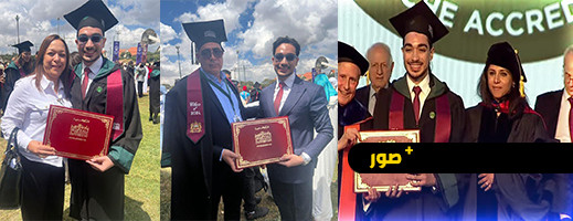 تهنئة للطالب أنس الرطبي بمناسبة تخرجه من جامعة الأخوين بإفران تهنئة للطالب أنس الرطبي بمناسبة تخرجه من جامعة الأخوين بإفران