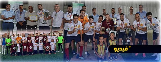 دوري رجال التعليم بإقليم الدريوش.. تتويج فريق أساتذة المتنبي بطلا لدوري الصداقة في نسخته 1 بميضار دوري رجال التعليم بإقليم الدريوش.. تتويج فريق أساتذة المتنبي بطلا لدوري الصداقة في نسخته 1 بميضار