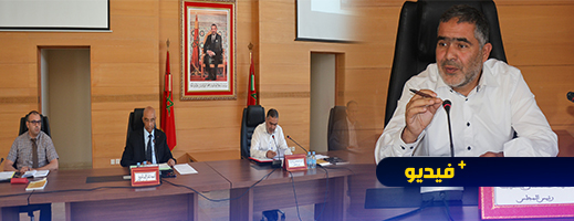 المجلس الإقليمي للدريوش يصادق على مشاريع جديدة ويناقش واقع الماء والكهرباء بالإقليم في دورة يونيو المجلس الإقليمي للدريوش يصادق على مشاريع جديدة ويناقش واقع الماء والكهرباء بالإقليم في دورة يونيو