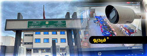 خلف أسوار القاعة المحصنة.. تعرف على كيفية تأمين مواضيع امتحانات البكالوريا في الناظور خلف أسوار القاعة المحصنة.. تعرف على كيفية تأمين مواضيع امتحانات البكالوريا في الناظور