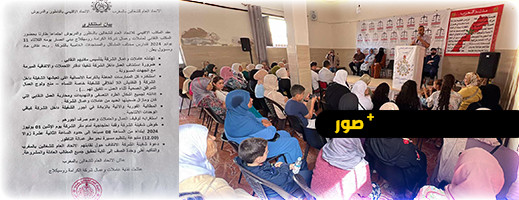 اجتماع طارئ لاتحاد الشغالين بالناظور والدريوش يستنكر أوضاع عمال "الكرامة روسيكلاج" اجتماع طارئ لاتحاد الشغالين بالناظور والدريوش يستنكر أوضاع عمال "الكرامة روسيكلاج"