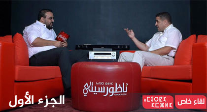 طارق يحيى: وزارة الداخلية حاولت محوي من الخارطة السياسية وسأصدر كتابا عن حياتي السياسية طارق يحيى: وزارة الداخلية حاولت محوي من الخارطة السياسية وسأصدر كتابا عن حياتي السياسية