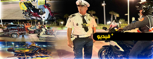 حملات أمنية واسعة تستهدف البؤر السوداء والمخالفين للقانون بالناظور حملات أمنية واسعة تستهدف البؤر السوداء والمخالفين للقانون بالناظور