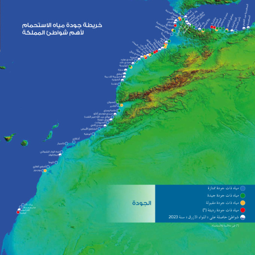 ثلاثة شواطئ بالناظور تتوفر على مياه جيدة للاستحمام ثلاثة شواطئ بالناظور تتوفر على مياه جيدة للاستحمام