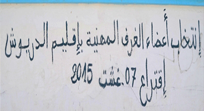 الدريوش: الحملة الانتخابية للغرف المهنية تبلغ أوْجها وهذه عدد المقاعد المًخصصة للإقليم الدريوش: الحملة الانتخابية للغرف المهنية تبلغ أوْجها وهذه عدد المقاعد المًخصصة للإقليم