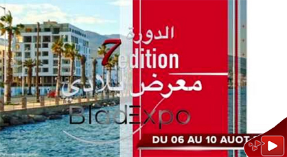 معرض بلادي إكسبو ينطلق يوم الخميس بالناظور معرض بلادي إكسبو ينطلق يوم الخميس بالناظور