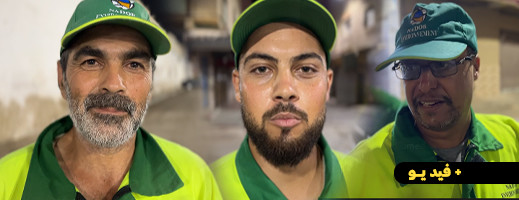 عمال النظافة يباركون عيد الأضحى لساكنة الناظور عمال النظافة يباركون عيد الأضحى لساكنة الناظور