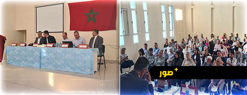 ميزانيات الجماعات الترابية تثير نقاشات خبراء في ندوة بأزغنغان ميزانيات الجماعات الترابية تثير نقاشات خبراء في ندوة بأزغنغان