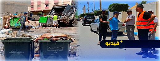 على غرار الناظور ومدن أخرى.. عمال النظافة بالدريوش يخطفون الأضواء يوم عيد الأضحى على غرار الناظور ومدن أخرى.. عمال النظافة بالدريوش يخطفون الأضواء يوم عيد الأضحى