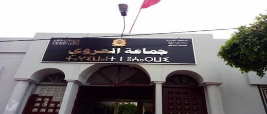 شكر وامتنان من جماعة العروي لجنود الخفاء على إنجاح ترتيبات عيد الأضحى