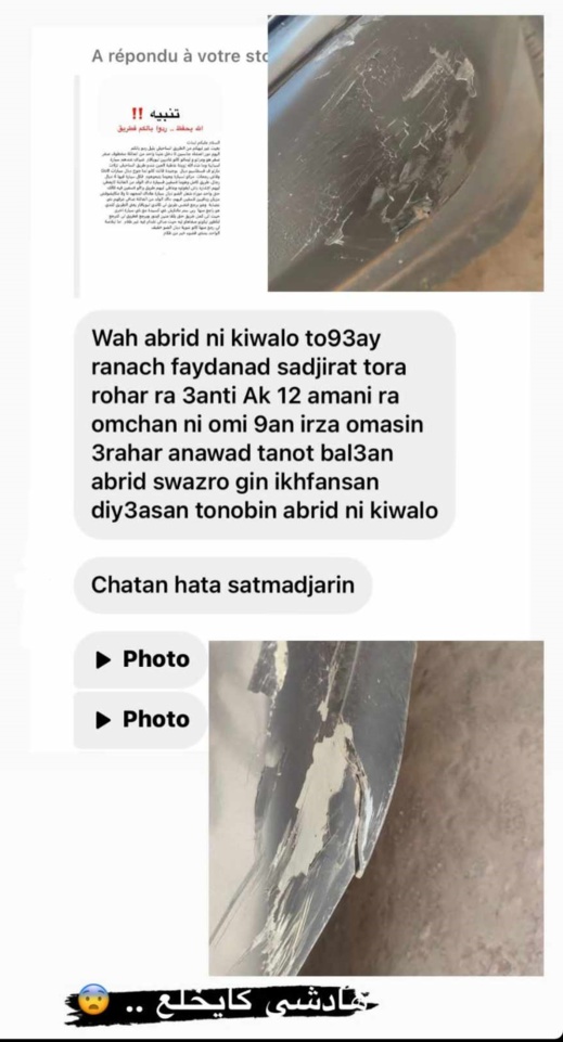 تحذيرات عبر مواقع التواصل الإجتماعي حول تواجد "عصابات" بالطريق الساحلي تحذيرات عبر مواقع التواصل الإجتماعي حول تواجد "عصابات" بالطريق الساحلي