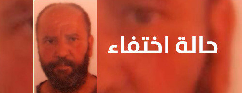 سحب مبلغا من حسابه فاختفى.. نداء للبحث عن عيسى عامل النظافة المتقاعد بالناظور سحب مبلغا من حسابه فاختفى.. نداء للبحث عن عيسى عامل النظافة المتقاعد بالناظور