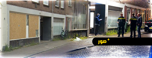 متفجرات تستهدف مقهى مغربي بخودا الهولندية متفجرات تستهدف مقهى مغربي بخودا الهولندية