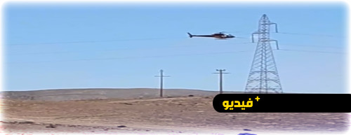 هليكوبتر تقوم برش أعمدة كهربائية بمادة سائلة بحاسي بركان إقليم الناظور هليكوبتر تقوم برش أعمدة كهربائية بمادة سائلة بحاسي بركان إقليم الناظور