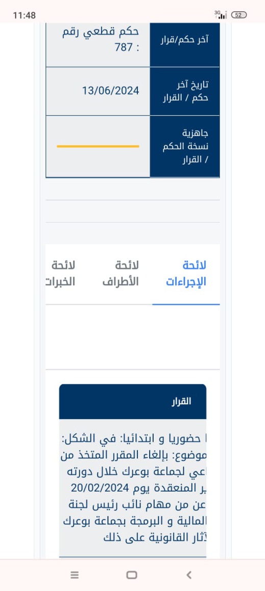 شاهد.. إدارية وجدة تلغي إقالة رؤساء لجان مجلس جماعي بالناظور ونوابهم شاهد.. إدارية وجدة تلغي إقالة رؤساء لجان مجلس جماعي بالناظور ونوابهم