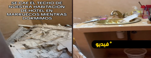 سائحتان إسبانيتان تواجهان الموت بانهيار سقف فندق في المغرب سائحتان إسبانيتان تواجهان الموت بانهيار سقف فندق في المغرب