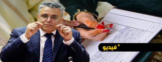وهبي: مطالبة المواطنين بالبطاقة الوطنية وعقد الزواج لا يكون تلقائيا وهبي: مطالبة المواطنين بالبطاقة الوطنية وعقد الزواج لا يكون تلقائيا