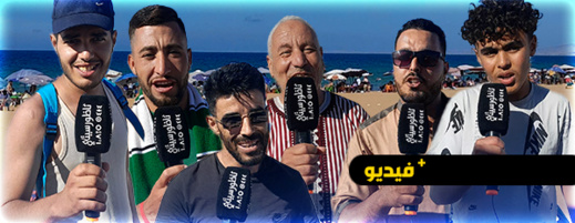 مصطافون لناظورسيتي: شاطئ أركمان ذو اللواء الأزرق يزداد رونقا وجب الحفاظ عليه 