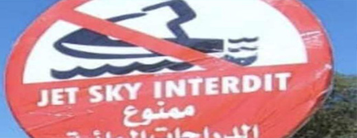 استياء وخيبة أمل بين أفراد الجالية بالناظور بسبب منع ركوب جيتسكي بالشواطئ