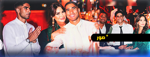 نجوم المنتخب المغربي يتألقون في حفل زفاف أسطوري.. حكيمي وبونو والتكناوتي يحتفلون بالمحمدي نجوم المنتخب المغربي يتألقون في حفل زفاف أسطوري.. حكيمي وبونو والتكناوتي يحتفلون بالمحمدي