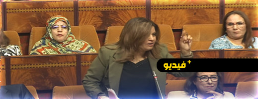 شاهد.. برلمانية تدعو وزير الفلاحة على المباشر إلى الإستقالة بعد “كارثة العيد” شاهد.. برلمانية تدعو وزير الفلاحة على المباشر إلى الإستقالة بعد “كارثة العيد”