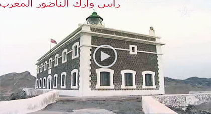 المنارة التاريخية المنتصبة فوق قمم جبال "راس وارك" بإقليم الناظور على القناة الأولى المنارة التاريخية المنتصبة فوق قمم جبال "راس وارك" بإقليم الناظور على القناة الأولى