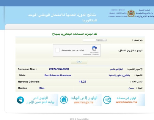 الزفزافي يحصل على البكالوريا بميزة حسن