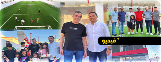 الناظور تشهد حدثا رياضيا بارزا بافتتاح أكاديمية لكرة القدم الناظور تشهد حدثا رياضيا بارزا بافتتاح أكاديمية لكرة القدم