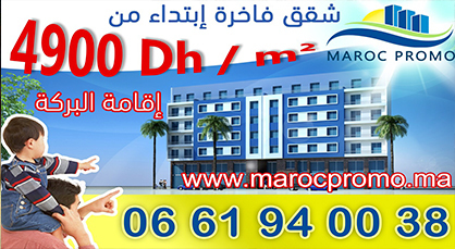 شقة احلامكم بإقامة البركة بالقرب من المسجد الكبير بحي المطار الناظور شقة احلامكم بإقامة البركة بالقرب من المسجد الكبير بحي المطار الناظور