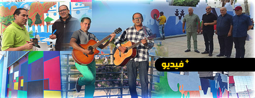 الفنانان زهير الصقلي والرحماني عبد العلي في خدمة الإنسانية الفنانان زهير الصقلي والرحماني عبد العلي في خدمة الإنسانية