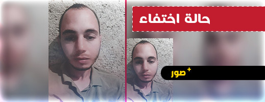 اختفاء إبراهيم دلوح.. نداء للبحث عن الشاب المفقود منذ أسبوع اختفاء إبراهيم دلوح.. نداء للبحث عن الشاب المفقود منذ أسبوع