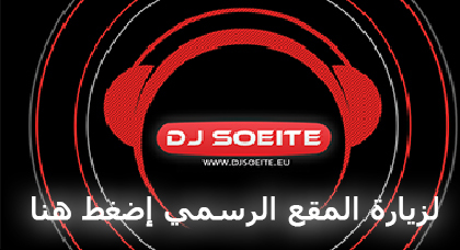 سعيد بونادير شاب من الناظور ألف مقطع موسيقي رائع وتميز بخدماته الإحترافية بأوروبا