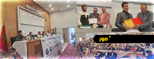 تألق ممثلي الكلية المتعددة التخصصات بالناضور في المحاكمة الصورية الوطنية تألق ممثلي الكلية المتعددة التخصصات بالناضور في المحاكمة الصورية الوطنية