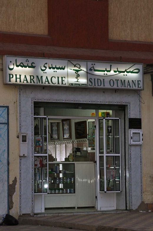 فرصة لا تعوض.. صيدلية للبيع وسط بلدية زايو وبثمن مناسب