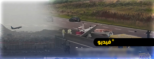 قتلى في حادث تحطم طائرة سياحية بفرنسا قتلى في حادث تحطم طائرة سياحية بفرنسا