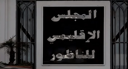 هل تعقد إجتماعات حزبية بالمجلس الإقليمي وهل "يستغل" رئيسها سيارة الدولة في تحركات سياسية؟ هل تعقد إجتماعات حزبية بالمجلس الإقليمي وهل "يستغل" رئيسها سيارة الدولة في تحركات سياسية؟