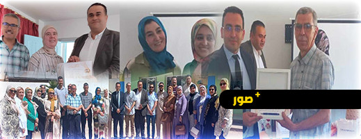 حفل تكريم الأساتذة المتقاعدين بمدرسة لعري الشيخ حفل تكريم الأساتذة المتقاعدين بمدرسة لعري الشيخ