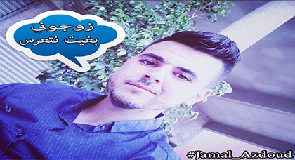 زوجوني، بغيت نتعرس - بعض طقوس العرس المغربي زوجوني، بغيت نتعرس - بعض طقوس العرس المغربي