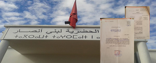 ورثة تطالب بتنفيذ حكم قضائي صادر ضد جماعة بني انصار ورثة تطالب بتنفيذ حكم قضائي صادر ضد جماعة بني انصار
