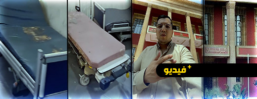 المنتصر يعري واقع المستشفى الحسني ويوجه هذه الرسالة لوزير الصحة من البرلمان المنتصر يعري واقع المستشفى الحسني ويوجه هذه الرسالة لوزير الصحة من البرلمان